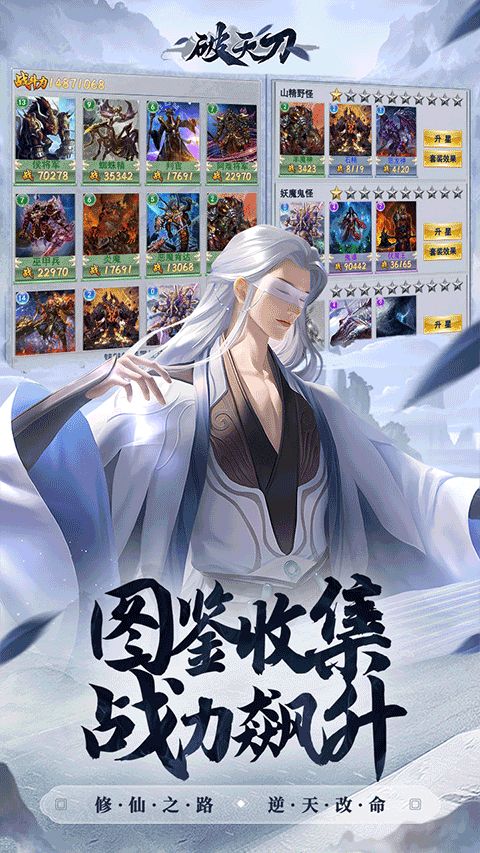破天刀折扣版截图2