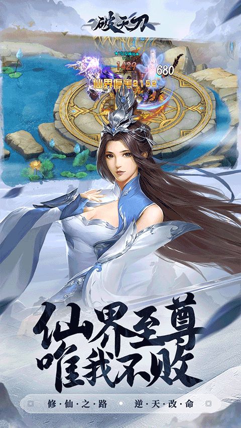 破天刀折扣版截图5