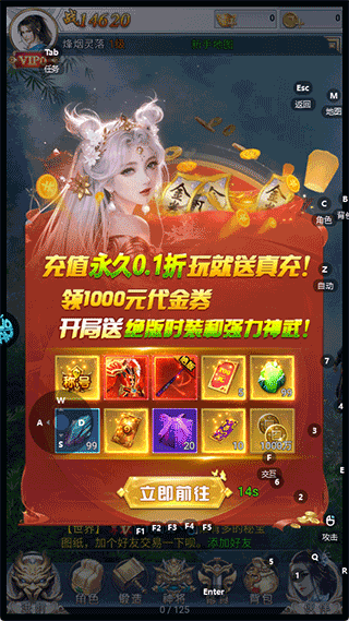 破天刀折扣版