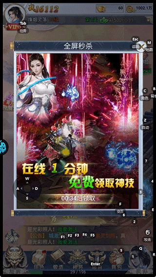 破天刀折扣版