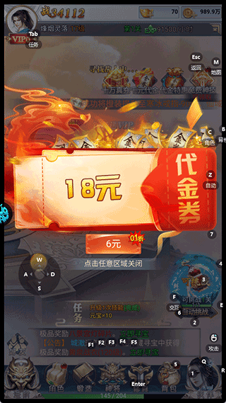 破天刀折扣版