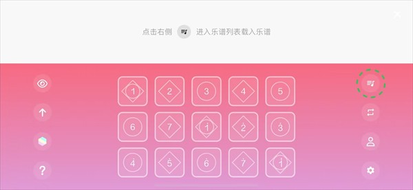 光遇琴谱