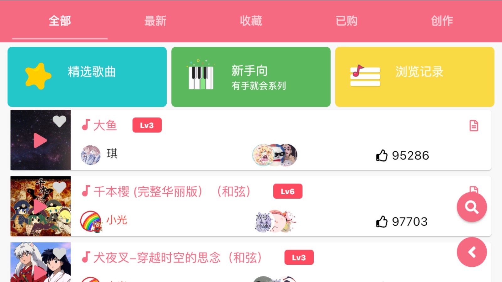 光遇琴谱截图2
