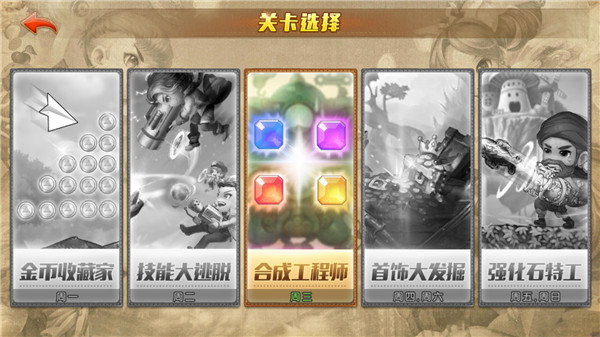弹弹堂大冒险手机版