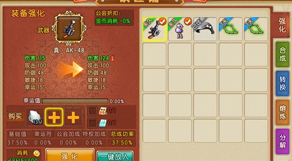 弹弹堂大冒险手机版