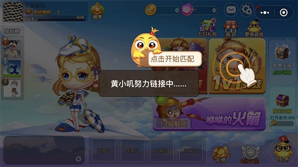 弹弹堂大冒险手机版