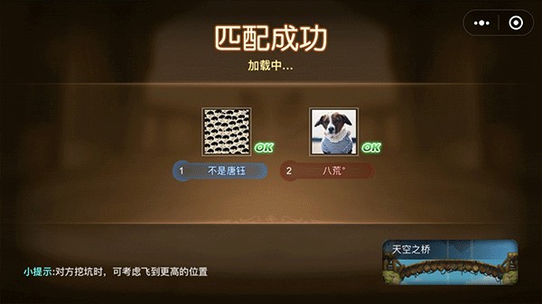 弹弹堂大冒险手机版
