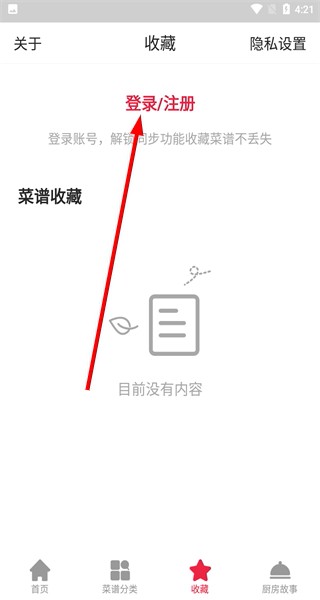 做饭大全