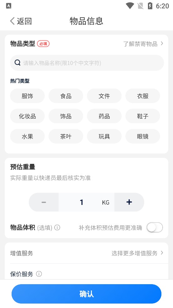 中通快递