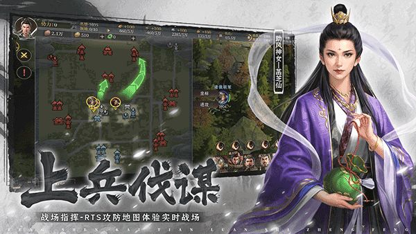 封神开天手游截图2