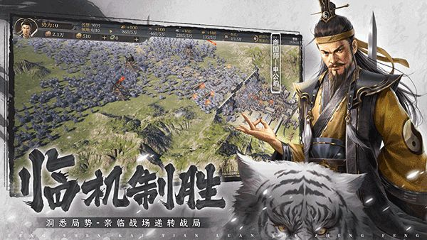 封神开天手游截图4