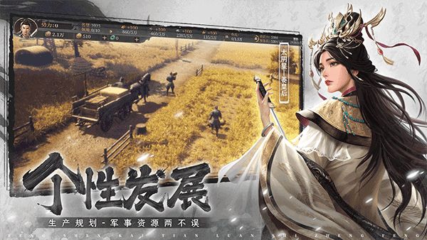 封神开天手游截图5