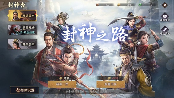 封神开天手游