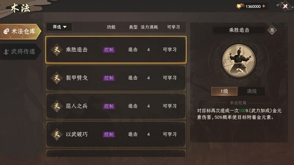 封神开天手游