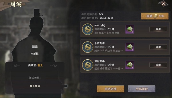 封神开天手游
