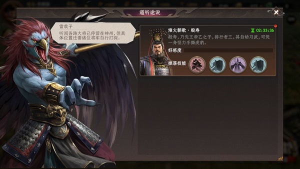 封神开天手游