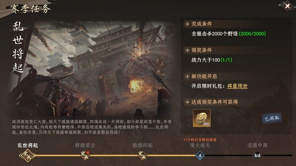 封神开天手游