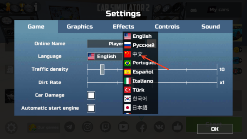 汽车模拟器2最新版