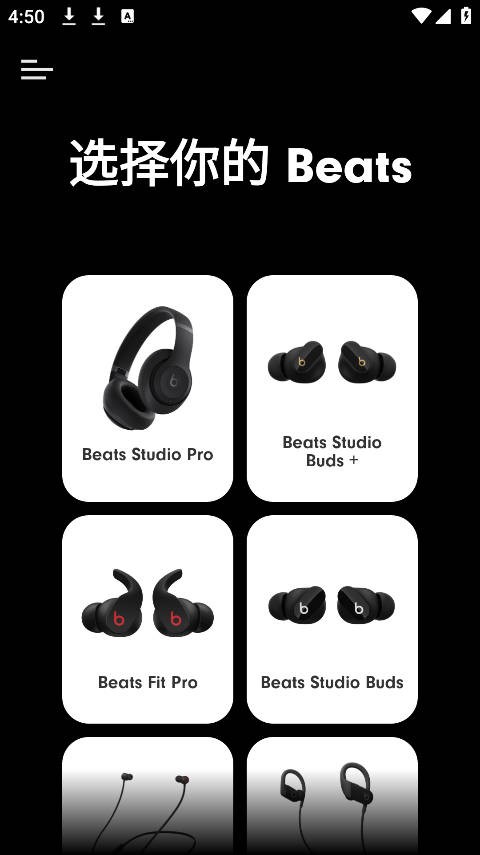 Beats
