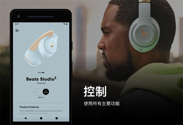 Beats截图3