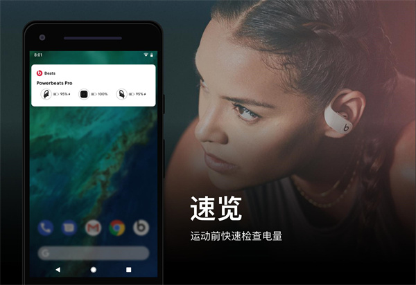 Beats截图2