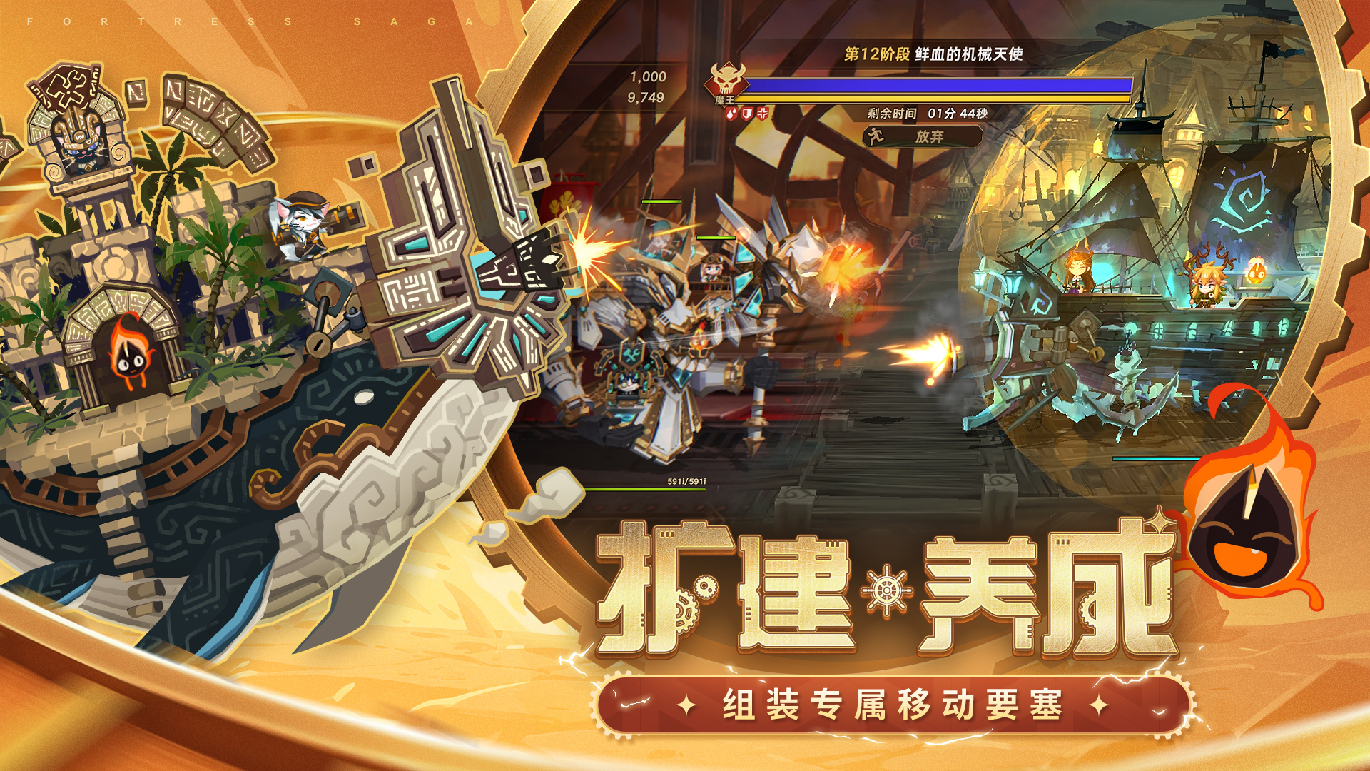 洛伊的移动要塞官方版截图2