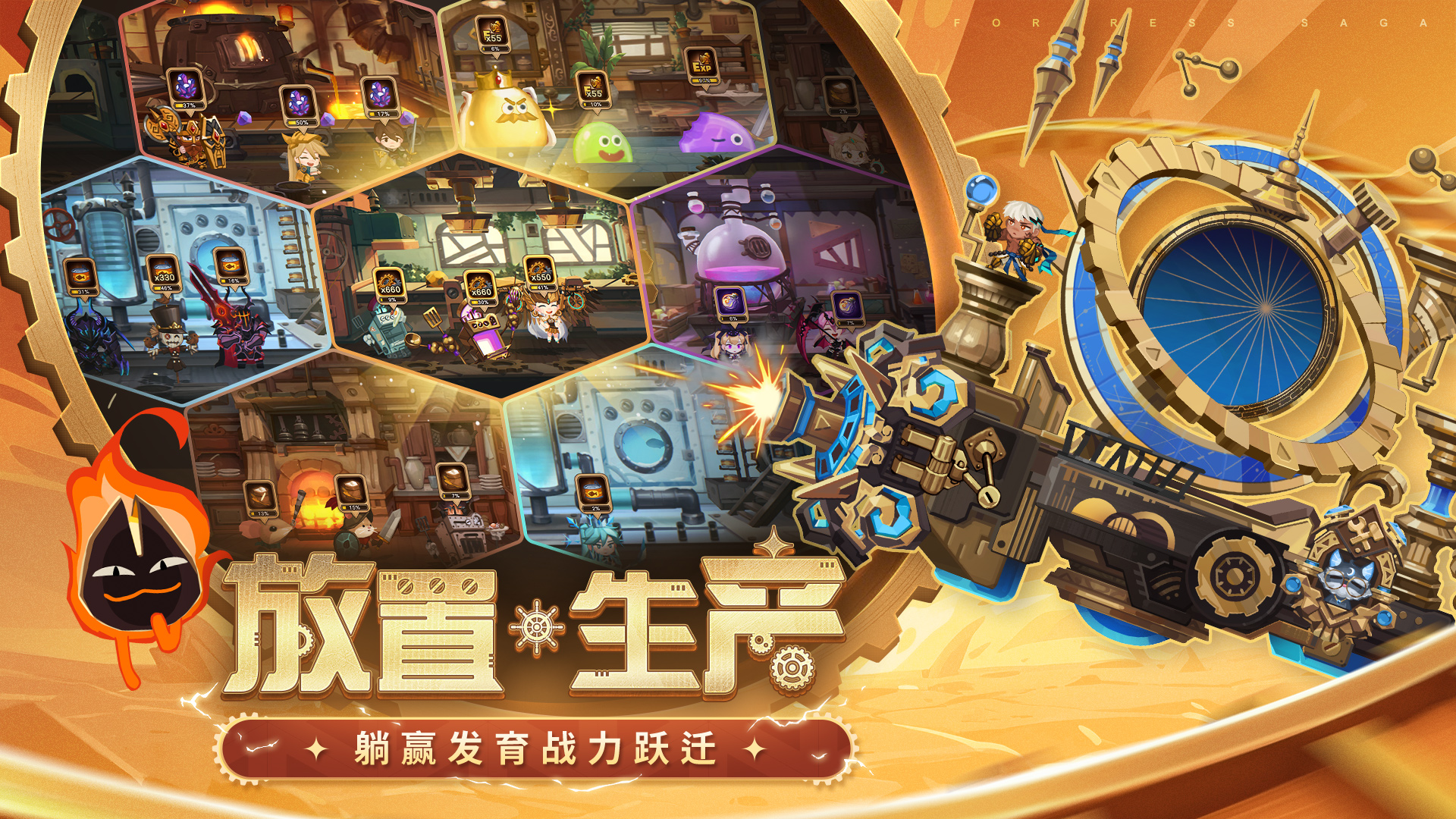 洛伊的移动要塞官方版截图3