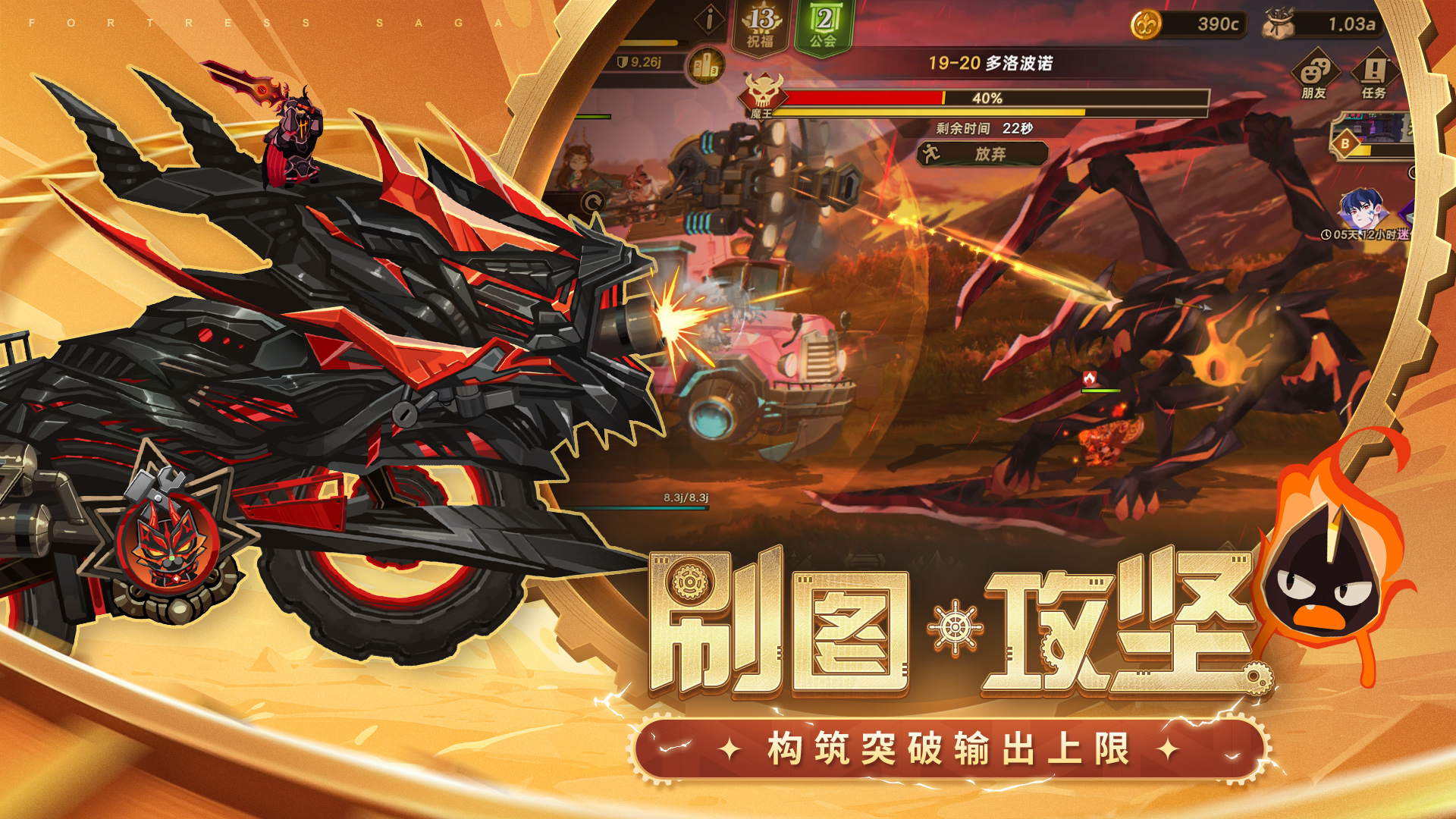 洛伊的移动要塞官方版截图4