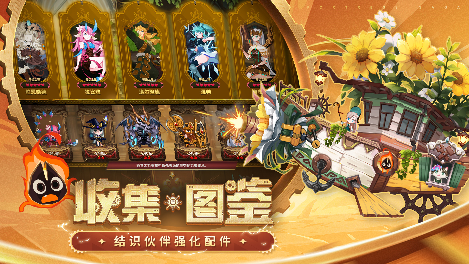 洛伊的移动要塞官方版截图5