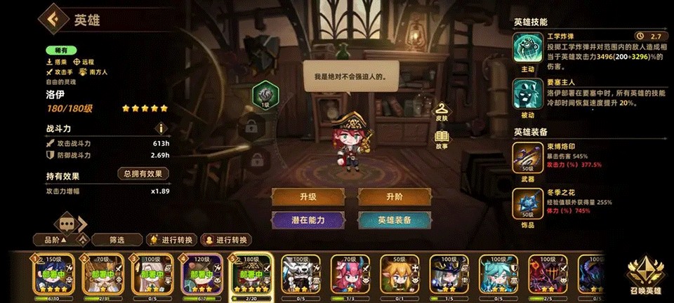 洛伊的移动要塞官方版