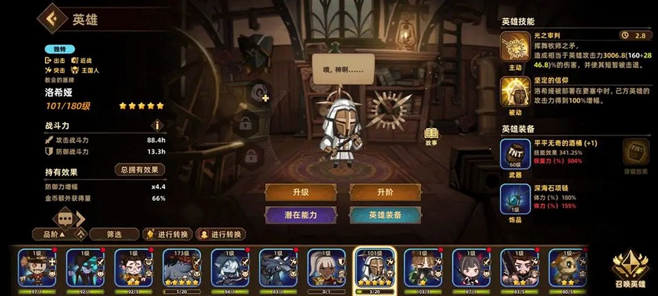 洛伊的移动要塞官方版