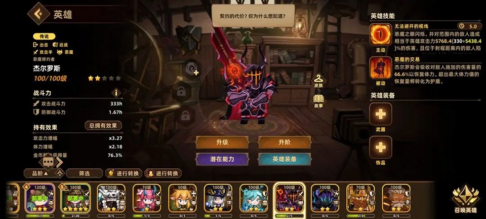洛伊的移动要塞官方版