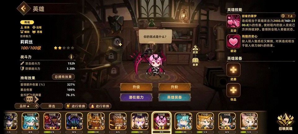 洛伊的移动要塞官方版