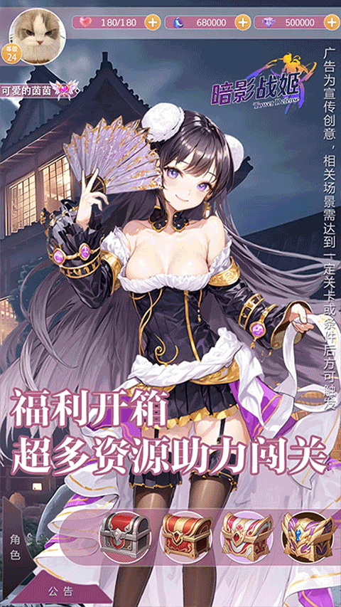暗影战姬游戏截图3