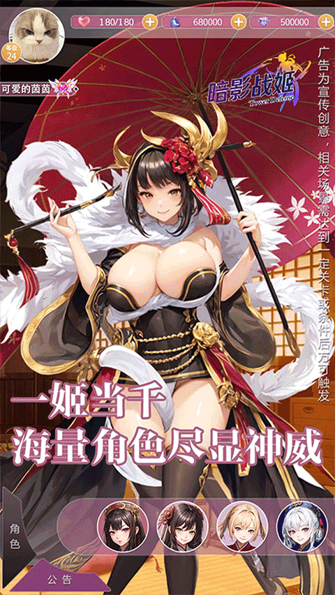 暗影战姬游戏截图5