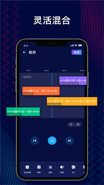 AudioEditor中文版截图2