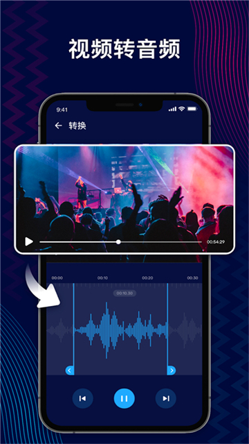 AudioEditor中文版截图4