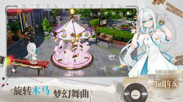 开放空间手机版截图3