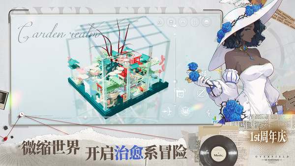 开放空间手机版截图5