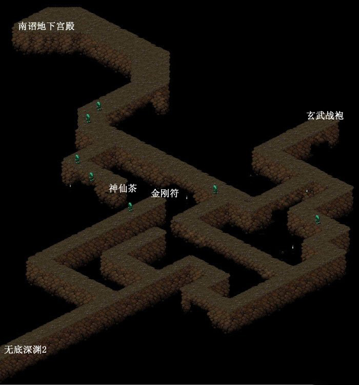 仙剑98柔情篇