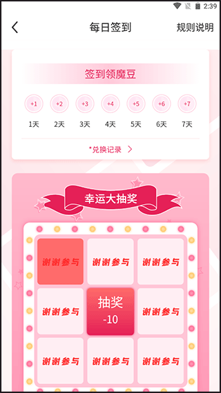 魔胴健康