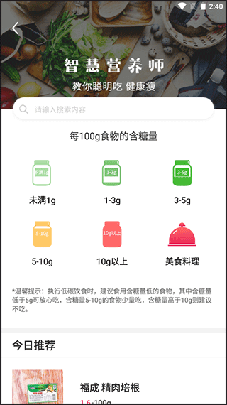 魔胴健康