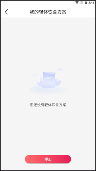 魔胴健康