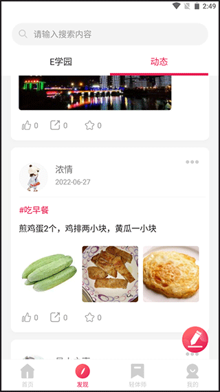 魔胴健康