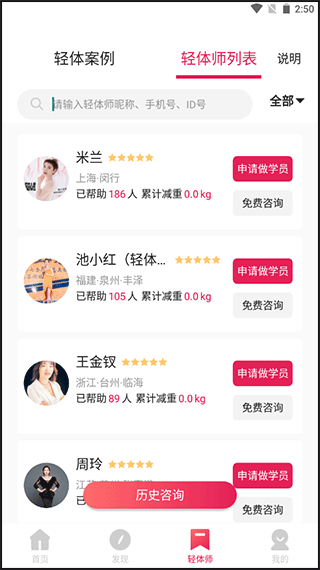 魔胴健康