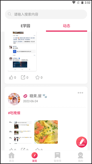 魔胴健康
