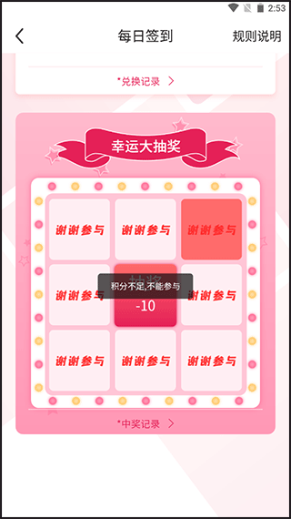 魔胴健康