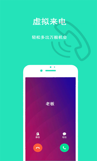 隐私虚拟助手截图1