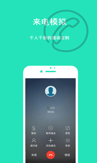 隐私虚拟助手截图3