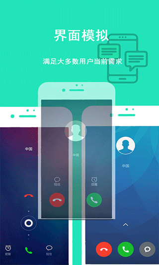 隐私虚拟助手截图2